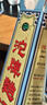 沱牌濃香型白酒【春節送禮】 聚會(huì )自飲送禮佳品 52度 500mL 6瓶 沱牌80年代 曬單實(shí)拍圖