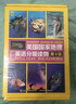 美國國家地理英語(yǔ)分級讀物 繪本教材 第3、4級 兒童英語(yǔ)閱讀圖書(shū)  曬單實(shí)拍圖