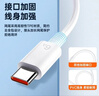 圖即 充電線(xiàn)type-c數據線(xiàn)100w/66w超級快充線(xiàn)6A充電器線(xiàn)兩條加長(cháng)適用于華為榮耀手機車(chē)載充電器 【1.5米-兩條裝】6A超級快充線(xiàn) 曬單實(shí)拍圖