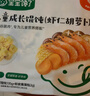 寶寶饞了兒童餛飩豬肉三鮮兒童早餐半成品速食云吞水餃享嬰兒寶寶輔食食譜 【貴在運費】蝦仁胡蘿卜味137g*1（15個(gè)） 曬單實(shí)拍圖