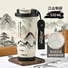 慕馨（moosen）保溫保冷咖啡杯男士學(xué)生國風(fēng)316便攜水杯子節日生日禮物禮盒定制 【陶瓷款】江山如畫(huà)-520ml 曬單實(shí)拍圖