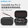 Smorss適用影石Insta360 Ace Pro2運動(dòng)相機迷你收納包街拍套裝收納盒360Ace/GoPro通用便攜單機包配件盒 曬單實(shí)拍圖