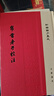 帛書(shū)老子校注 精裝 中華書(shū)局新編諸子集成 繁體豎排 曬單實(shí)拍圖