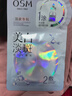 歐詩(shī)漫（OSM）珍珠曬后面膜美白補水淡斑提亮膚色煙酰胺保濕護膚品情人節禮物女 曬單實(shí)拍圖