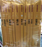 佛教十三經(jīng) 全12冊 原文 注釋 譯文 中華書(shū)局 平裝32開(kāi)函套 曬單實(shí)拍圖