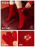 棉竹屋紅色襪子女本命年騏驥紅秋冬季純棉中筒襪2026馬年結婚5雙禮盒 曬單實(shí)拍圖