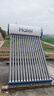 海爾（Haier）太陽(yáng)能熱水器家用 高效聚能環(huán)  一級能效 長(cháng)效保溫抗風(fēng)耐用 16管140升無(wú)電款M5 (3-4人) 曬單實(shí)拍圖