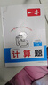 一本小學(xué)數學(xué)計算題五年級下冊人教版 2026春同步教材口算筆算聽(tīng)算應用算計算能力思維專(zhuān)項訓練必刷題 曬單實(shí)拍圖