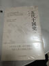 五代十國史（上、下冊)入選中國好書(shū)205年10月推薦書(shū)目 唐宋變革 中國歷史 古代政治 古代經(jīng)濟 隋唐史 宋史 亂世歷史 曬單實(shí)拍圖
