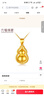 六福珠寶 黃金吊墜葫蘆福滿(mǎn)傳家足金新年禮物不含項鏈 計價(jià) 約3.42克 曬單實(shí)拍圖