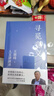 【官方直營(yíng)】尋覓意義 復旦大學(xué)王德峰教授 火遍全網(wǎng)的復旦“哲學(xué)王子”演講合集 正面回答人生意義 40年哲學(xué)修養集錦 邏輯哲學(xué)論 羅素 叔本華 尼采 笛卡爾 盧梭 榮格 周?chē)?道德經(jīng) 果麥出品 尋覓意 曬單實(shí)拍圖