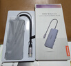 聯(lián)想（Lenovo）Type-C擴展塢USB-C讀卡器拓展塢4K60Hz投屏HDMI千兆網(wǎng)口轉接頭HUB分線(xiàn)器適用筆記本臺式機 曬單實(shí)拍圖