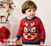 babylove【清倉】寶寶毛衣純棉春秋季嬰兒保暖上衣國風(fēng)針織衫喜慶衣服 獅獅順意 90 cm 曬單實(shí)拍圖