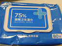 京東京造 75%酒精濕巾80片*3包殺菌率99.9% 濕紙巾 衛生消毒濕巾紙 曬單實(shí)拍圖
