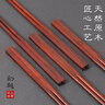 幻越紅木筷子5雙酸枝木中華方筷禮盒無(wú)漆無(wú)蠟實(shí)木餐具送禮新年禮物 曬單實(shí)拍圖