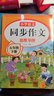 【正版推薦】四大名著(zhù)全4冊小學(xué)生版西游記三國演義紅樓夢(mèng)水滸傳青少年版全套4冊五年級下冊必讀課外書(shū)兒童版原著(zhù)正版人教版同步教材快樂(lè )讀書(shū)吧課外閱讀小學(xué)生課外書(shū)四五六年級老師推薦送人物關(guān)系圖 【共5本】四大 曬單實(shí)拍圖
