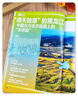 【官方旗艦店】中國國家地理雜志2026年1/2/3月黑龍江專(zhuān)輯【全年/半年訂閱/2025年1-12月/典藏版】選美中國特輯新疆阿克蘇喀什吉線(xiàn)G331增刊219國道最美公路等 自然人文景觀(guān)非過(guò)刊K 【送 曬單實(shí)拍圖