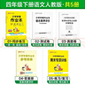 26春 小學(xué)學(xué)霸作業(yè)本 語(yǔ)文四年級下 人教版 pass綠卡圖書(shū) 同步訓練 練習題附試卷 同步教材天天練 曬單實(shí)拍圖
