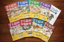 了不起的中國地理 全套8冊 寫(xiě)給兒童的6-12-15歲初中小學(xué)生中國自然人文地理地圖科普百科全書(shū)地理歷史故事課外閱讀啟發(fā)讀物書(shū)籍 曬單實(shí)拍圖