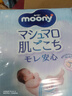 MOONY紙尿褲暢透系列全新升級無(wú)添加小號尿不濕 S70片 4-8kg 男女通用 曬單實(shí)拍圖