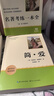 初中名著(zhù)閱讀駱駝祥子鋼鐵是怎樣煉成的七八九年級下冊課外閱讀書(shū)人教版經(jīng)典常談昆蟲(chóng)記儒林外史簡(jiǎn)愛(ài)初中一二三年級語(yǔ)文教材配套閱讀書(shū)目 【九年級 下冊】簡(jiǎn)·愛(ài)+儒林外史（2本） 課外閱讀書(shū) 曬單實(shí)拍圖