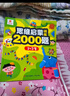 陽(yáng)光寶貝思維啟蒙訓練2000題2-3歲親子益智早教書(shū)幼兒認知能力專(zhuān)注力培養幼兒園小中大班1-2-   曬單實(shí)拍圖