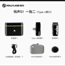 猛瑪 悅聲S1二代無(wú)線(xiàn)領(lǐng)夾MOMA麥克風(fēng)直播降噪收音麥猛犸短視頻拍攝vlog采訪(fǎng)戶(hù)外手機錄音話(huà)筒麥 【Type-C版】悅聲S1一拖二+充電盒 高品質(zhì)直插降噪麥 曬單實(shí)拍圖