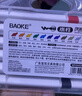 寶克（BAOKE）MP2945A-24 24色水性丙烯馬克筆手繪畫(huà)筆水彩筆DIY涂鴉手賬多功能填色彩繪美育套裝 曬單實(shí)拍圖