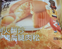 naziba納滋寶肉松戚風(fēng)蛋糕面包整箱早餐營(yíng)養代餐甜品辦公休閑解饞小零食 肉松戚風(fēng)蛋糕458g*2箱 曬單實(shí)拍圖