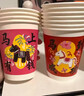 ZOZX新年一次性杯子加厚加硬家用食品級水杯過(guò)年招待客人喝茶喝水紙杯 馬年紙杯230ML【152只】手提禮盒/加厚/加硬/防燙 曬單實(shí)拍圖