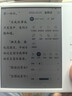 掌閱（iReader）【彩屏】Ocean5 C 7英寸彩色墨水屏電子書(shū)閱讀器 凹屏手寫(xiě)彩墨屏電紙書(shū)護眼閱覽器 Ocean5 C 北極白 單機 曬單實(shí)拍圖