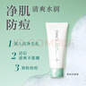 芳珂（FANCL）祛痘潔面霜90g 控油抗痘清爽水潤洗面奶護膚品 生日禮女神節禮物 曬單實(shí)拍圖