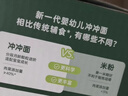 寶寶饞了嬰幼兒沖沖面雞肉菌菇面14g出行輔食餐寶寶面沖泡即食10月+ 曬單實(shí)拍圖