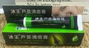 冰王蘆薈清痘膏茶樹(shù)祛痘膏男女學(xué)生青春痘印痘坑去痘痘產(chǎn)品20g 【60g】90%顧客選擇【3支鞏固】 曬單實(shí)拍圖