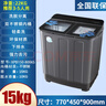 揚子（YANGZI）洗衣機半自動(dòng)雙桶大容量家用雙缸洗衣機脫水雙筒【新疆可達】補貼 【15公斤3-5人】不銹鋼內桶-店長(cháng)推薦款 雙缸 曬單實(shí)拍圖