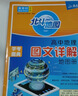 【自選】2026高考 新教材新高考版北斗地圖冊高中地理圖文詳解 地理地圖冊高中版提升版2025新高考北斗地理填充圖冊高中地理區域地理高三江蘇 正版 新高考版 北斗地理圖冊（單本） 曬單實(shí)拍圖