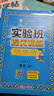 2025春 實(shí)驗班提優(yōu)訓練 一年級下冊 語(yǔ)文人教版 強化拔高同步練習冊 曬單實(shí)拍圖