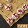 博圣弈品（1683）仿玉中國象棋仿牙玉大號學(xué)生初學(xué)啟蒙兒童加厚棋盤(pán)象棋便攜式 50#仿牙玉象棋+優(yōu)質(zhì)木盤(pán) 曬單實(shí)拍圖