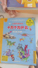 小笨熊 十萬(wàn)個(gè)為什么幼兒版盒裝全套6冊 動(dòng)物 植物 天氣 恐龍 獨一 生活 3-8歲 科普百科 兒童趣味大百科全書(shū) 科普啟蒙早教讀物繪本瘋狂的(中國環(huán)境標志產(chǎn)品 綠色印刷)  曬單實(shí)拍圖