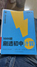 學(xué)而思 1000題刷透初中計算 刷基礎 避易錯 學(xué)方法 刷透初中計算 提升你的計算力 數學(xué)邏輯思維同步專(zhuān)項真題訓練天天練必刷題 曬單實(shí)拍圖