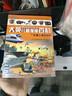 32小開(kāi)本便攜版 大英兒童漫畫(huà)百科 套裝【33-40冊】課外書(shū) 科普書(shū)籍[6-12歲]漫畫(huà)書(shū)小學(xué)生 自主閱讀假期讀物  心理學(xué) 藝術(shù) 音樂(lè ) 文學(xué) 哲學(xué) 古文明 歷史事件 歷史人物  曬單實(shí)拍圖