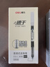 得力（deli）直液筆速干筆簽字筆 0.5mm全針管中性筆 商務(wù)辦公學(xué)生水筆走珠筆 黑色 12支/盒S856 曬單實(shí)拍圖