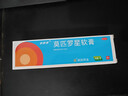 匹得邦 莫匹羅星軟膏 2%*10g 用于皮膚感染 濕疹 毛囊炎 膿皰病 癤腫原發(fā)性皮膚感染 淺表性創(chuàng  )傷合并感染 曬單實(shí)拍圖