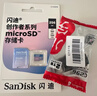 閃迪（SanDisk）創(chuàng  )作者 閃迪內存卡TF卡 行車(chē)記錄儀運動(dòng)相機無(wú)人機監控存儲卡 運動(dòng)相機pocket3內存卡 V30極速粉卡 256GB 官方標配 曬單實(shí)拍圖