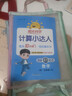 當當2026春新版2025秋陽(yáng)光同學(xué) 計算小達人默寫(xiě)小達人小學(xué)一二三四五六年級數學(xué)上冊下冊人教北師蘇教版小學(xué)生練習冊 計算小達人 | 數學(xué)北師版 26春五年級下冊【提前預備】 曬單實(shí)拍圖