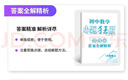 2026適用 初中小題狂做七八九年級上下冊數學(xué)英語(yǔ)語(yǔ)文物理化學(xué)巔峰版提優(yōu)版 初一二三教輔練習冊同步課時(shí)作業(yè)基礎同步訓練 正版 【提優(yōu)版】數學(xué)-蘇科版 七年級下【2026春】 曬單實(shí)拍圖