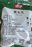 富昌東北黑木耳500g 肉厚無(wú)根 山珍特產(chǎn)干貨菌菇?jīng)霭杌疱伳曦浭巢?曬單實(shí)拍圖