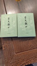 古文觀(guān)止（套裝上下冊） 曬單實(shí)拍圖