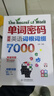 單詞密碼圖解英語(yǔ)詞根詞綴7000英語(yǔ)單詞記背神器初高中思維導圖速記英語(yǔ)單詞大全 零基礎考研英語(yǔ)四六級情景英語(yǔ)分類(lèi)3500詞匯正版 單詞密碼 曬單實(shí)拍圖