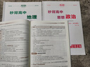 考點(diǎn)幫秒背高中政治歷史地理2026新版高考沖刺知識點(diǎn)匯總高一二三綜合復習教輔資料要點(diǎn)透析政史地總結文綜真題答題模板提分筆記 【超值全套3本】秒背系列（政治歷史地理） 曬單實(shí)拍圖